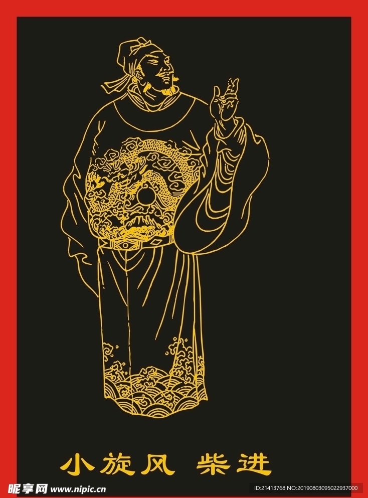 传统人物画