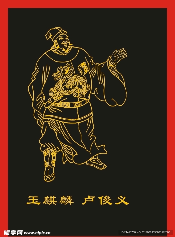 传统人物画