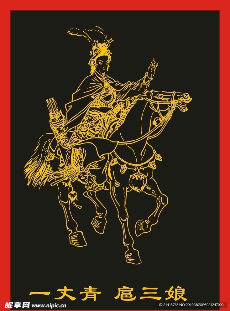 传统人物画