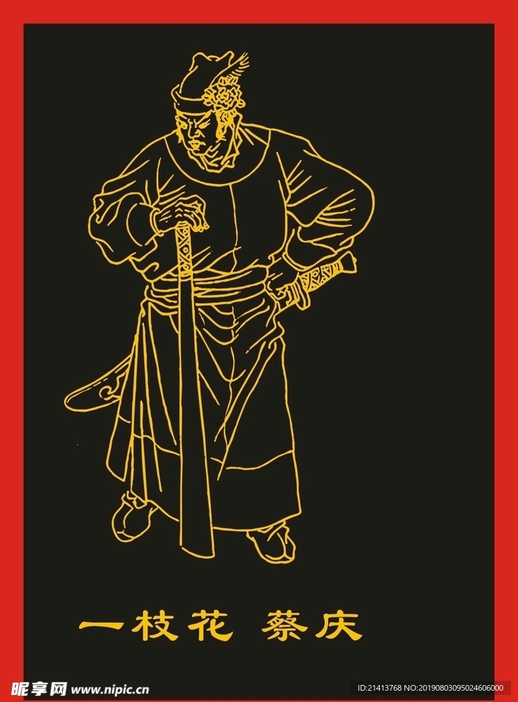 传统人物画