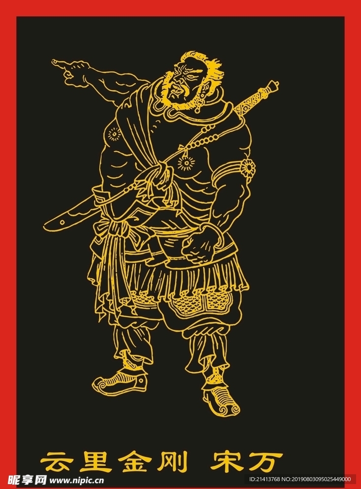 传统人物画