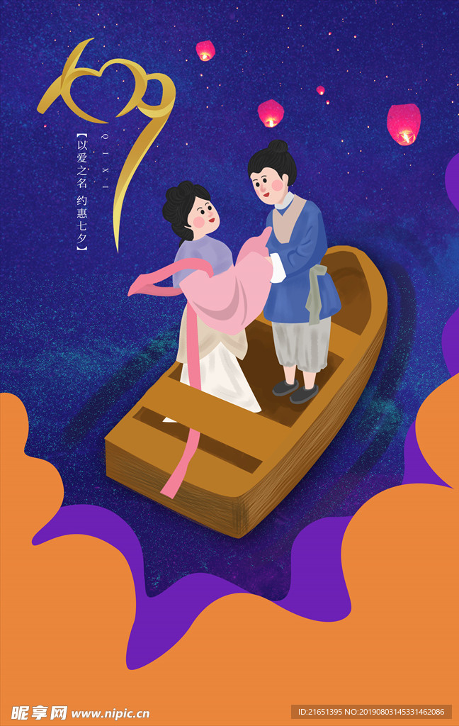 七夕