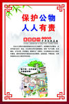 文化展板 乡村文化  社区文化