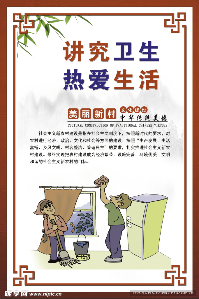 文化展板 乡村文化  社区文化
