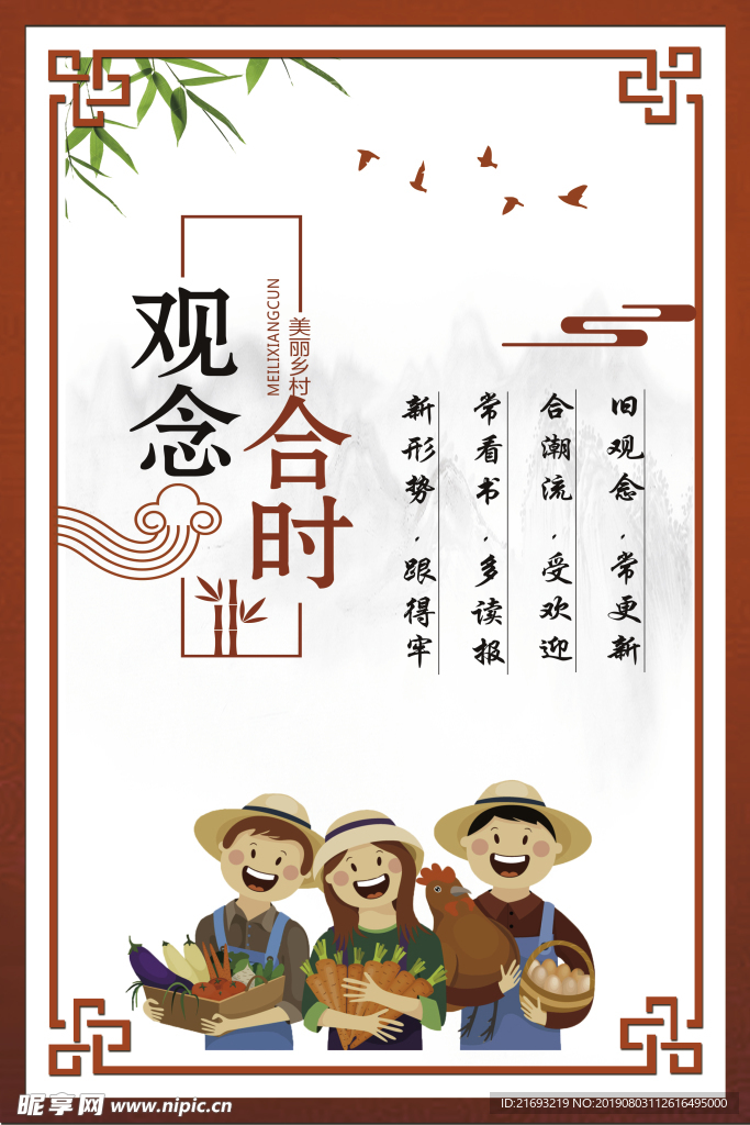 文化展板 乡村文化  社区文化