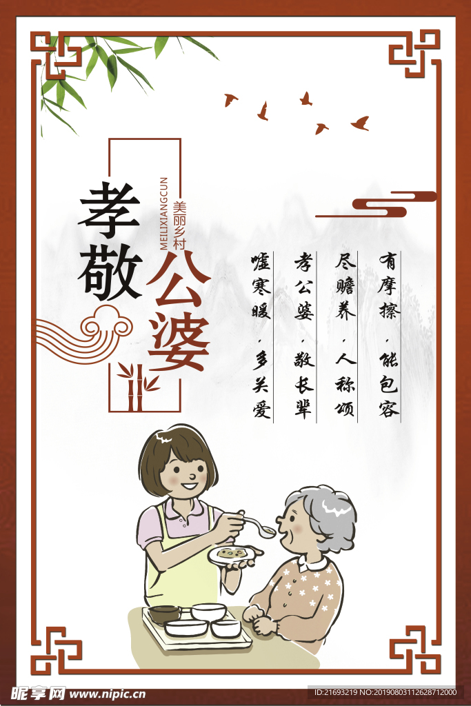 文化展板 乡村文化  社区文化