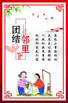 文化展板 乡村文化  社区文化