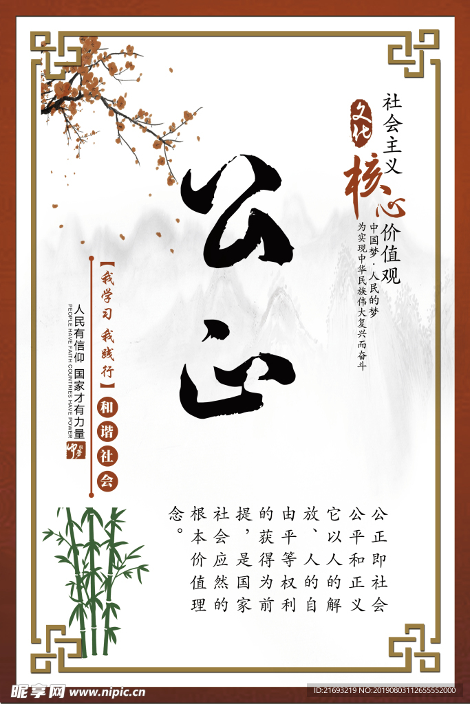 文化展板 乡村文化  社区文化