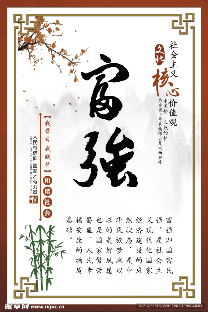 文化展板 乡村文化  社区文化