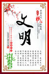 文化展板 乡村文化  社区文化