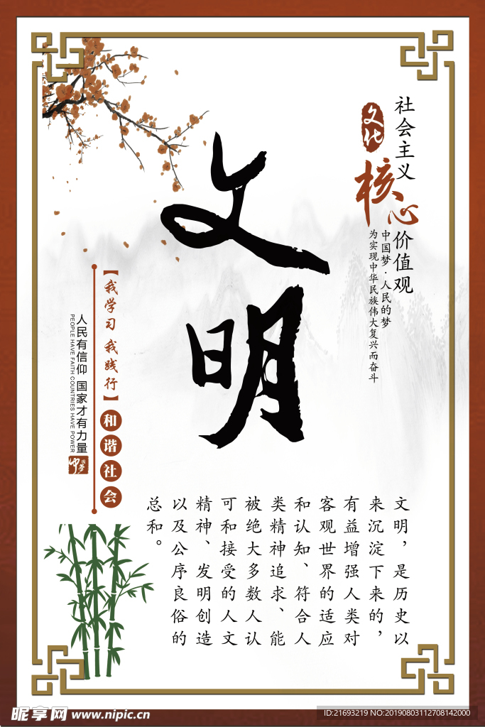 文化展板 乡村文化  社区文化
