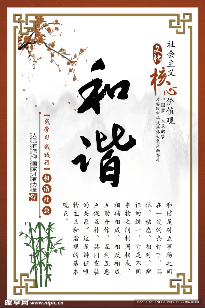 文化展板 乡村文化  社区文化