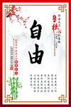 文化展板 乡村文化  社区文化