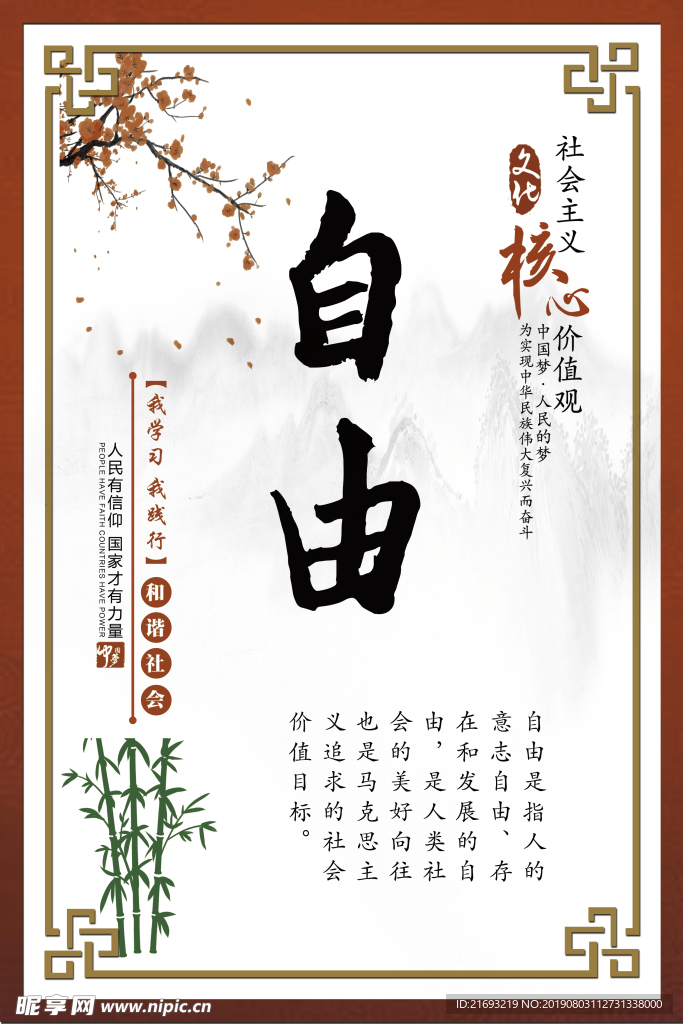 文化展板 乡村文化  社区文化