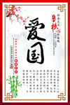 文化展板 乡村文化  社区文化