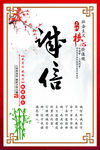 文化展板 乡村文化  社区文化