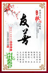 文化展板 乡村文化  社区文化