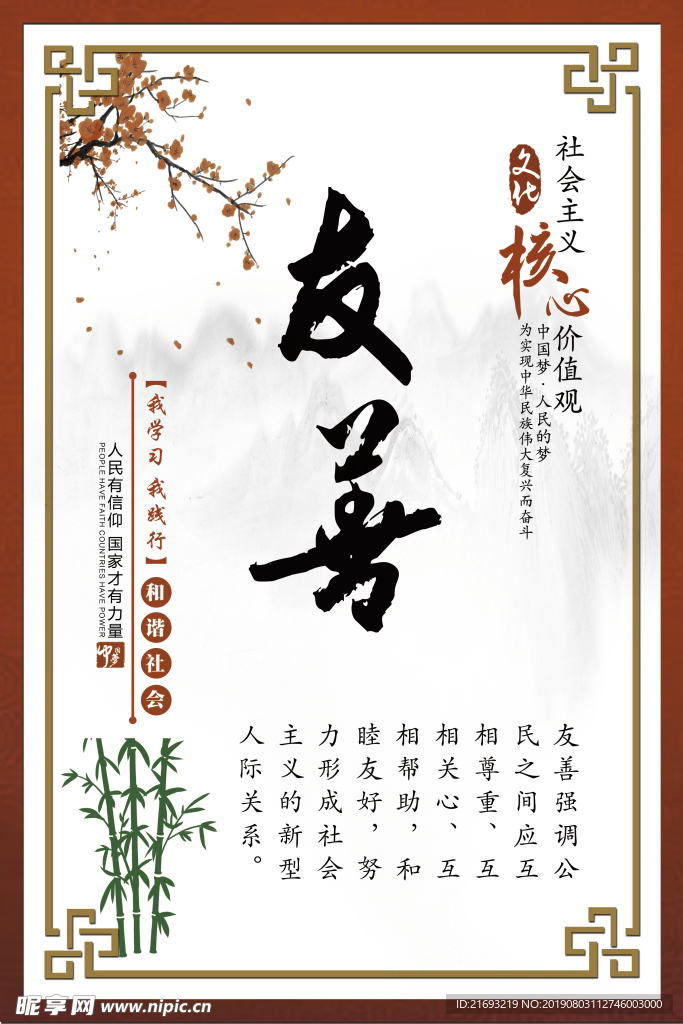 文化展板 乡村文化  社区文化