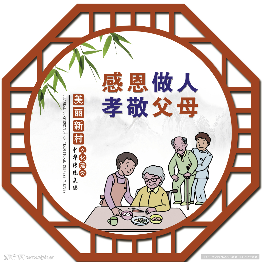 文化展板 乡村文化  社区文化