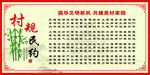 文化展板 乡村文化  社区文化