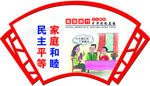 文化展板 乡村文化  社区文化