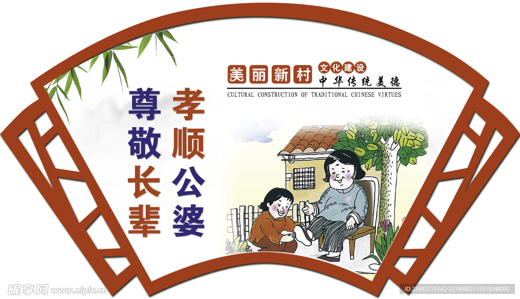 文化展板 乡村文化  社区文化