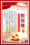 文化展板 乡村文化  社区文化