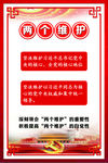 文化展板 乡村文化  社区文化