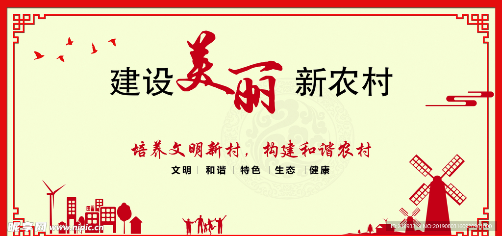 文化展板 乡村文化  社区文化