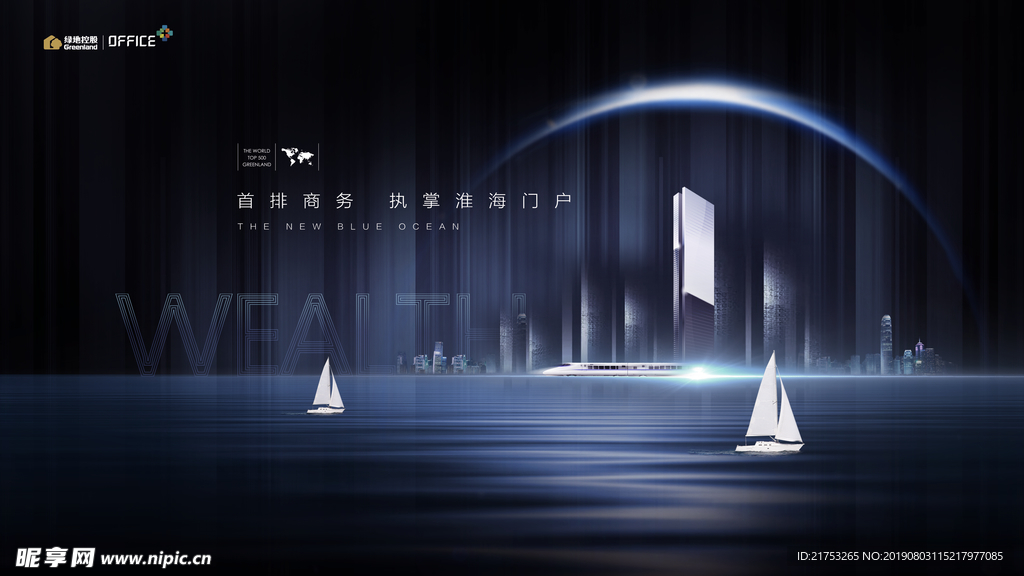 地产海报
