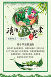 端午放假通知