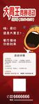 大胃王比赛展架