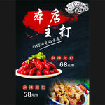 烧烤 菜单 菜谱 主食 小吃