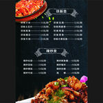 烧烤 菜单 菜谱 主食 小吃