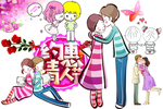 情人节卡通形象
