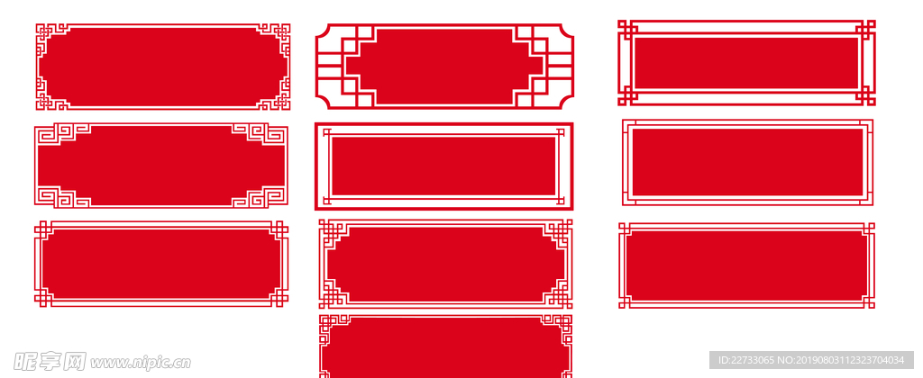 中国风红底长方形边框