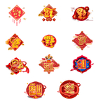 中国风喜庆金色倒福立体艺术字