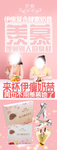 伊瘦展架