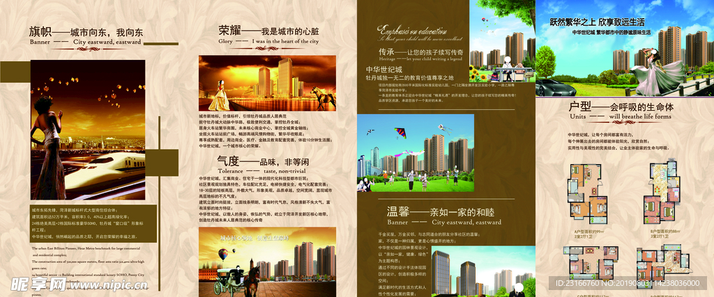 跃然繁华之上   欣享致远生活
