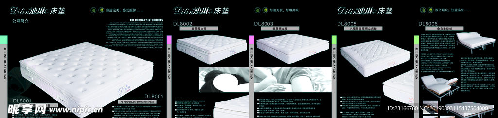 迪琳.床垫