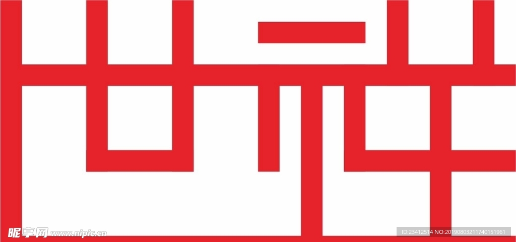 世祥logo