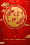 寻找锦鲤活动海报