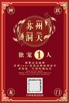 寻找锦鲤活动海报