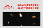 影视爆炸火焰视频素材