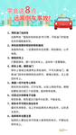 交通知识海报