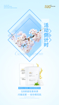 活动倒计时