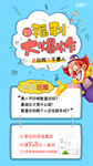 福利大爆炸