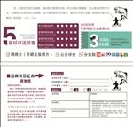 淘宝退换货登记表 卡片 钓具