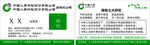 中国人寿保险名片