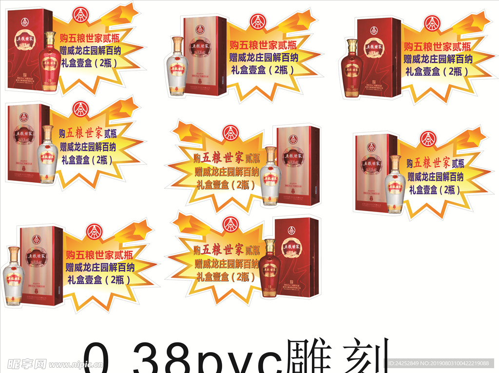 雕刻